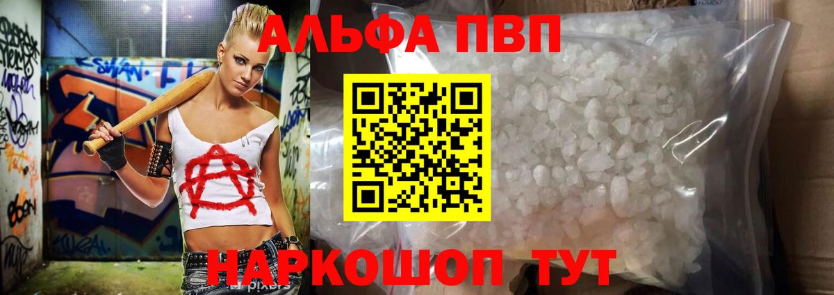 A PVP  Вход с VPN  Альфа ПВП крисы CK  Урус-Мартан  A PVP Соль 