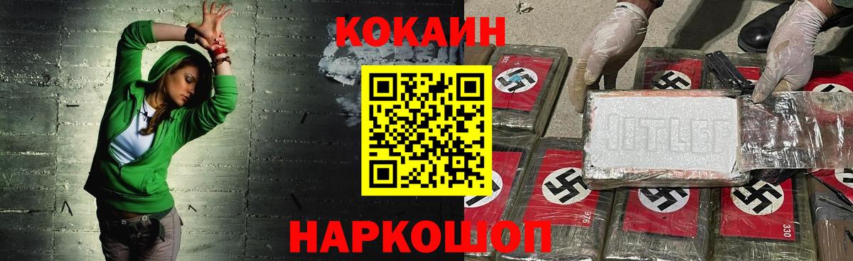 Cocaine FishScale  где можно купить   Урус-Мартан  Вход с VPN  COCAIN FishScale 