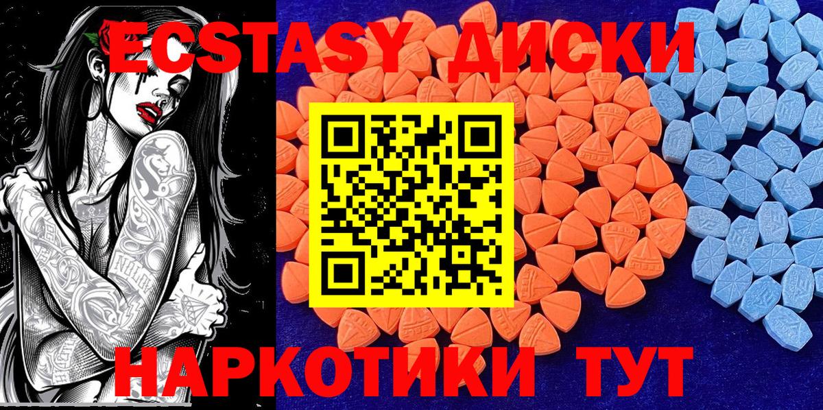 Урус-Мартан  ЭКСТАЗИ VHQ  Вход с VPN  Экстази круглые 