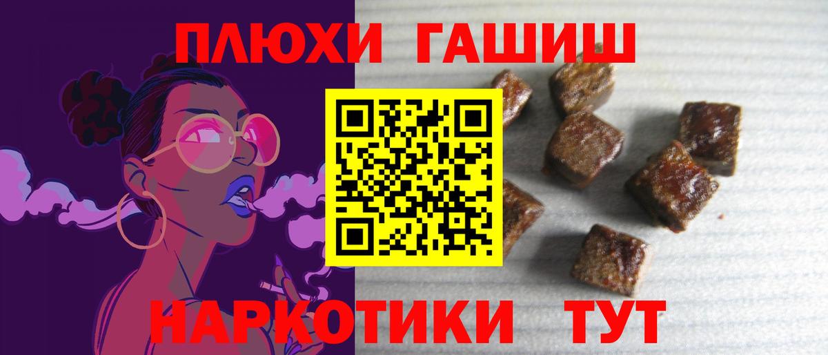 ГАШ hashish Урус-Мартан