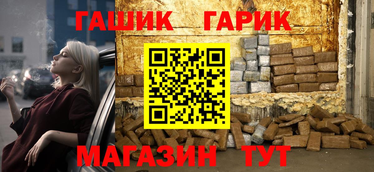 Урус-Мартан  ГАШИШ хэш  Вход с VPN  ГАШ Cannabis 