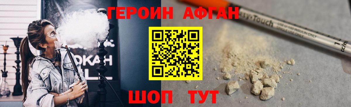 Героин хмурый Урус-Мартан