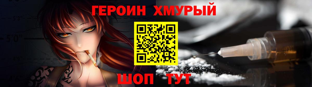 ГЕРОИН гречка  Вход с VPN  Героин  Урус-Мартан 