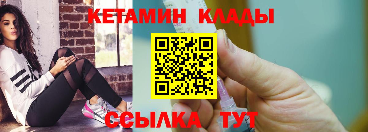 MEGA онион  Вход с VPN  Урус-Мартан  сайты даркнета телеграм  Кетамин ketamine 