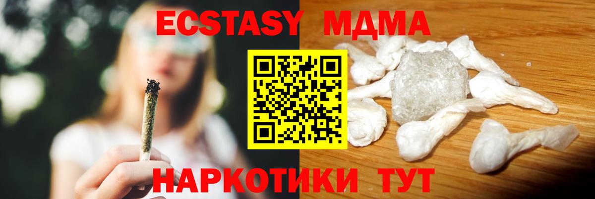 MDMA Molly  Вход с VPN  МДМА Molly  Урус-Мартан 