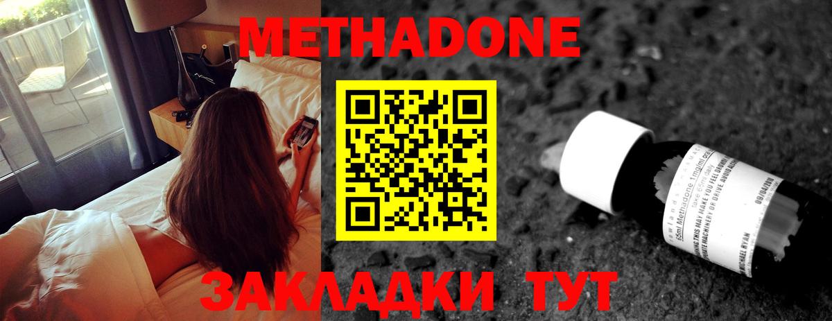 МЕТАДОН белоснежный  Метадон белоснежный  Вход с VPN  Урус-Мартан 