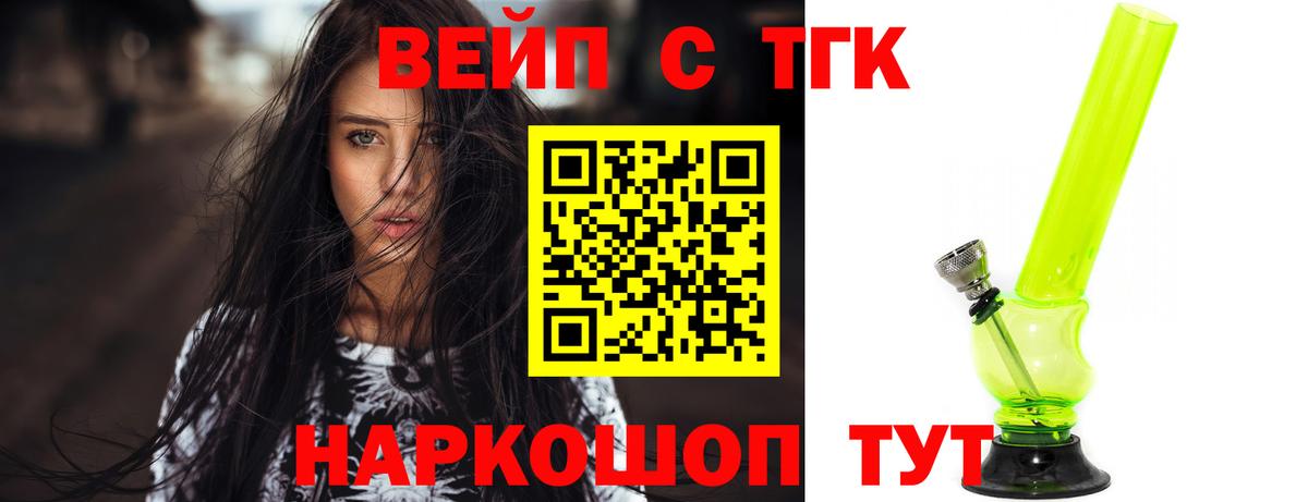 Дистиллят ТГК концентрат  Вход с VPN  Урус-Мартан 
